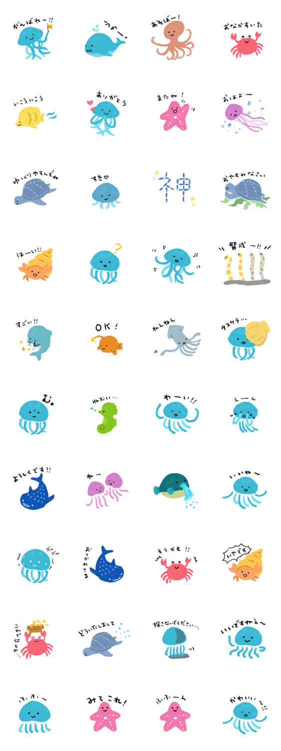 くらげちゃんと水中の仲間たち Lineクリエイターズスタンプ Stamplist