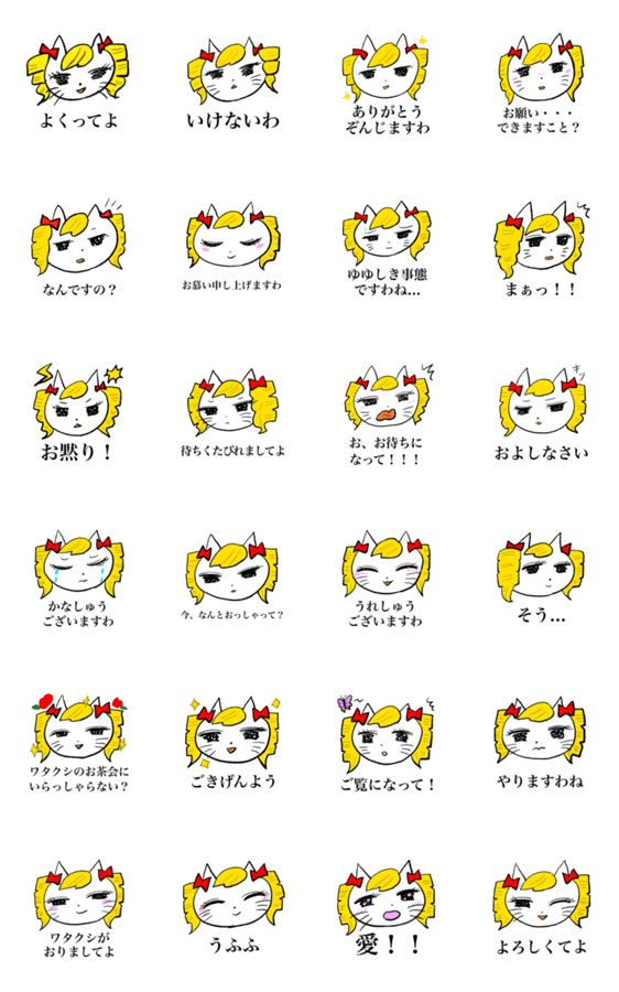 高貴なお嬢様ねこ Lineクリエイターズスタンプ Stamplist