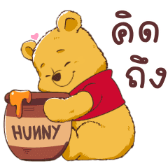 【泰文版】Winnie the Pooh × Vithita Animation