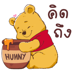 หมีพูห์ และผองเพื่อน x วิธิตา แอนิเมชั่น