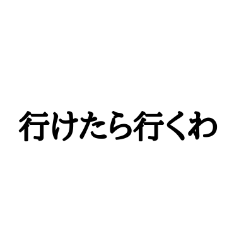 Ordinary only letters kansaiben