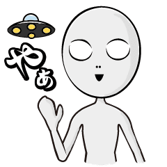 おとなりの宇宙人 Line スタンプ Line Store おとなりの宇宙人 Line スタンプ Line Store