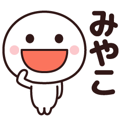 Sticker of the simple man (miyako)