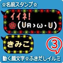 Anime.Face.smile.name3.`Kimiko'