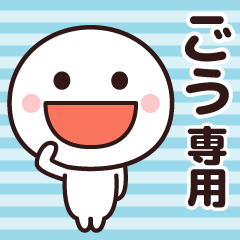 Sticker of the simple man (gou)