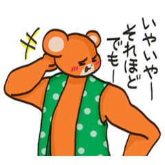 顔だけは可愛いくま Line スタンプ Line Store 顔だけは可愛いくま Line スタンプ Line Store