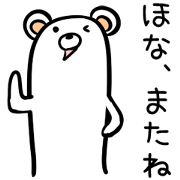 Hutoltutyoi kuma kansaiben Version1