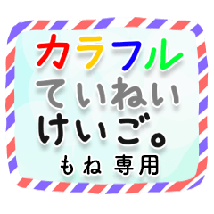 CFkeigo MONE no.4073