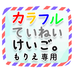 CFkeigo MORIE no.4076