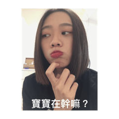 安安你好啊～