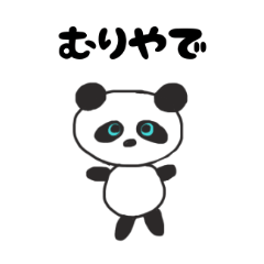 Panda kansaiben