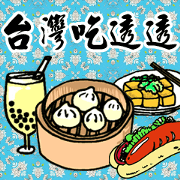 Best Taiwanese food