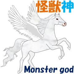 Monster god