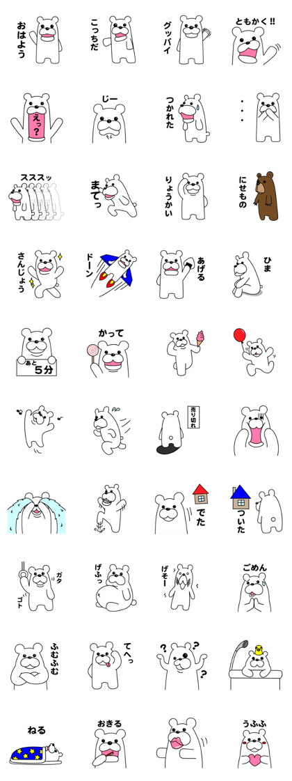 Play the fool Bear