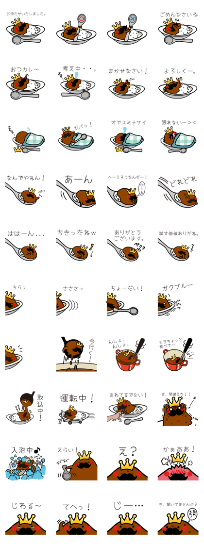 HigeCurry