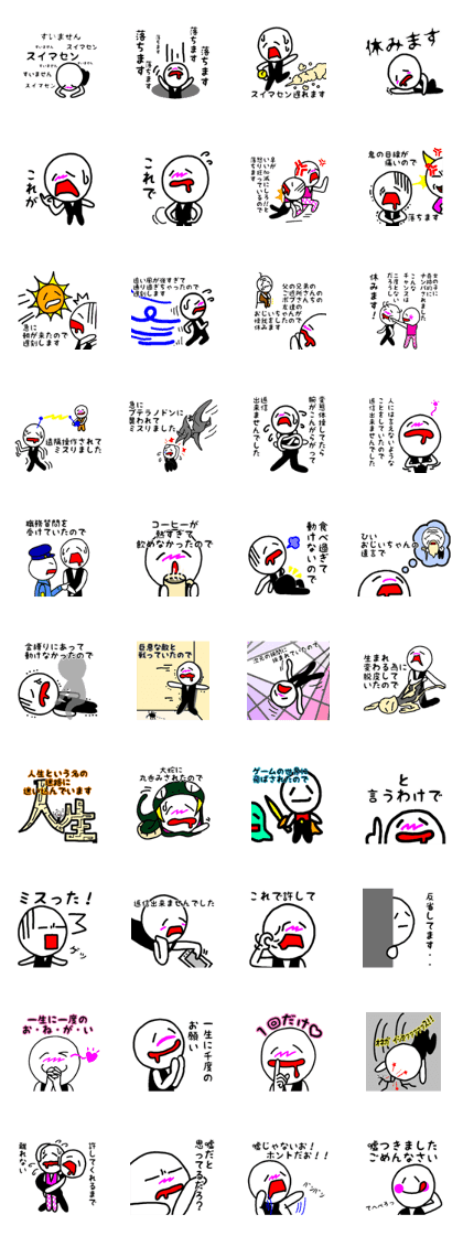abnormal man 5