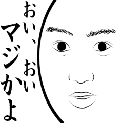 顔だけマジで真顔 Line スタンプ Line Store 顔だけマジで真顔 Line スタンプ Line Store