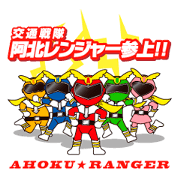AhokuRanger
