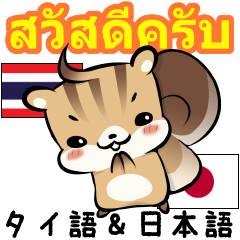 Thai and Japanese Kawaii Cute stickers