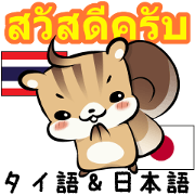 Thai and Japanese Kawaii Cute stickers