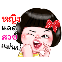 I'm Ying Sticker Girl 