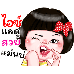 I'm  Ice Sticker Girl 