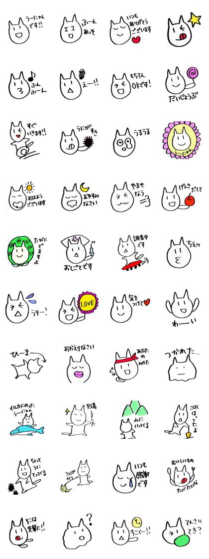 u-nyan