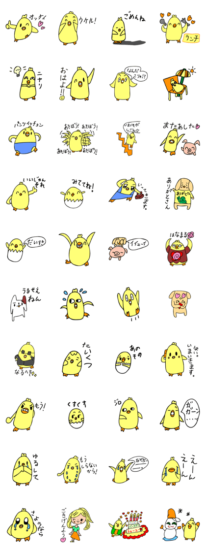 PIYOKORIN chicks 1