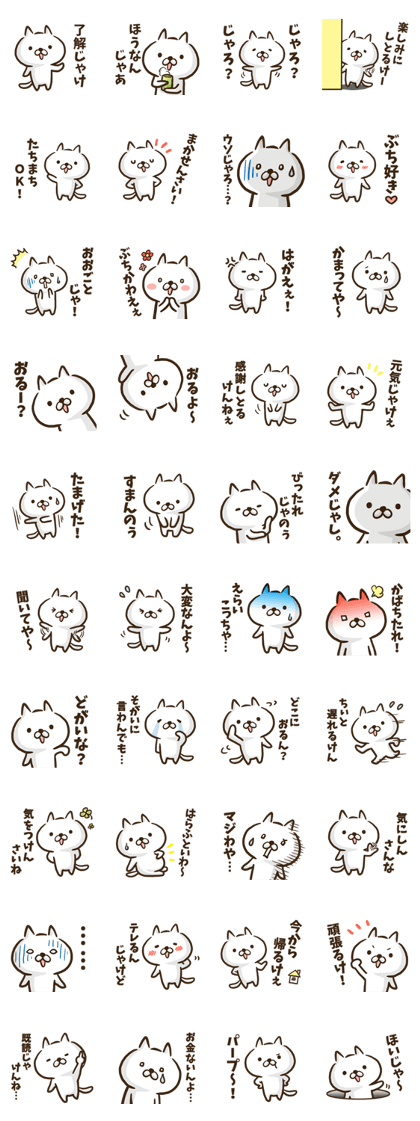 Hiroshima dialect cat2.