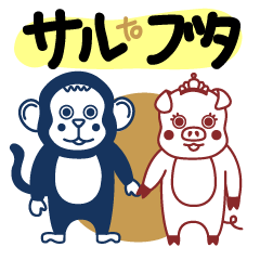 JUDO couple:Macho Monkey and Chubby Pig