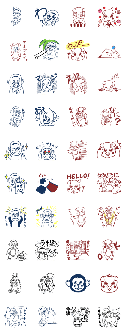 JUDO couple:Macho Monkey and Chubby Pig