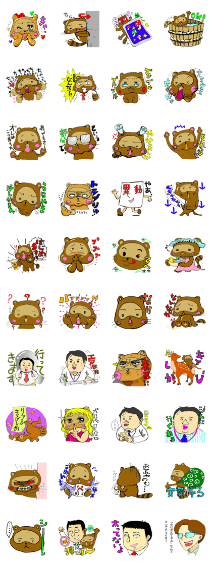 Japanese Raccoon