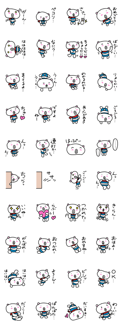 LOVELY POLARBEAR 2