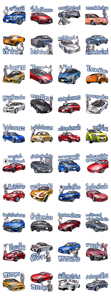 AutomobileVol.5(Thailand)