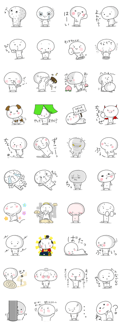 White and round "Puni"