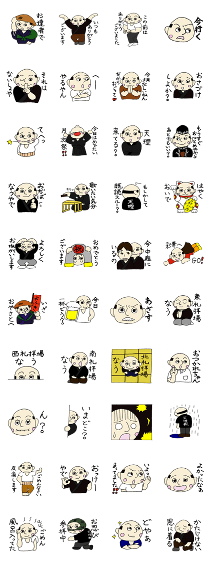 Tenrikyo