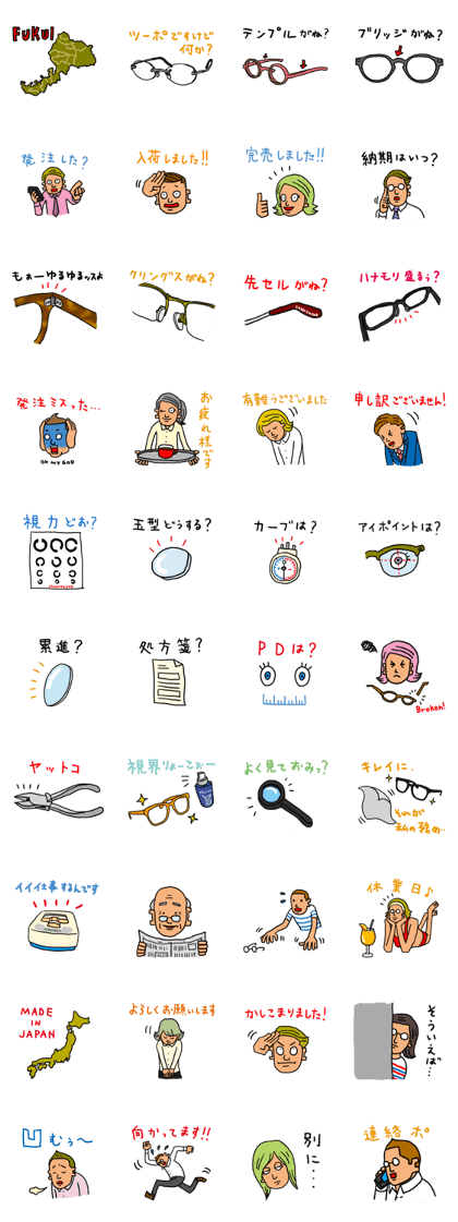 Sticker special to eyewear shops!
