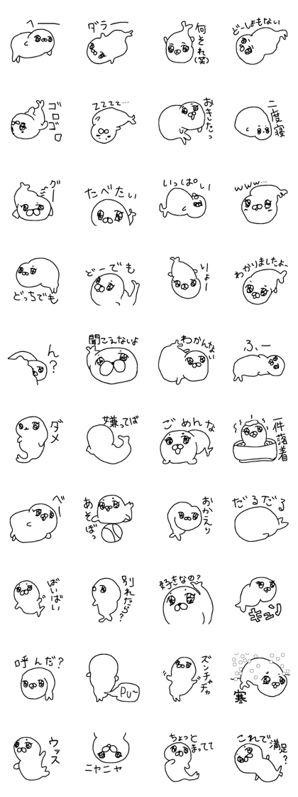 The losing heart Seal