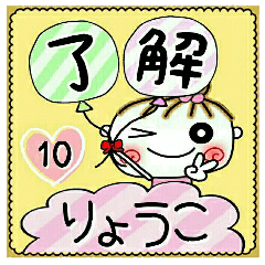 Convenient sticker of [Ryouko]!10