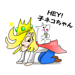 白馬にのられた王子様 Line スタンプ Line Store