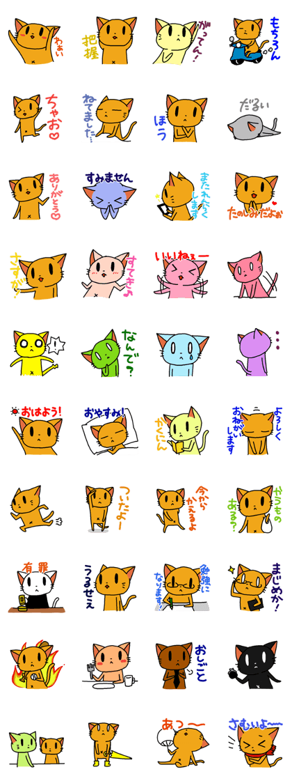 Very cute cat Sticker