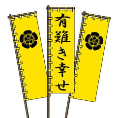 Bandeira do samurai (Pepino)