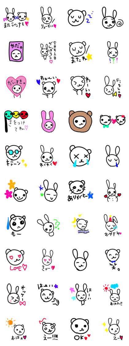 usakuma days.