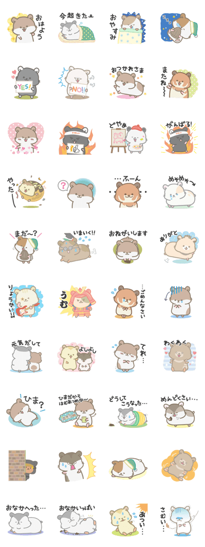 Ham Atsume