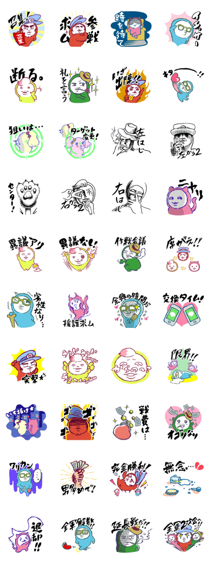 Stickers for singles party Motetainger