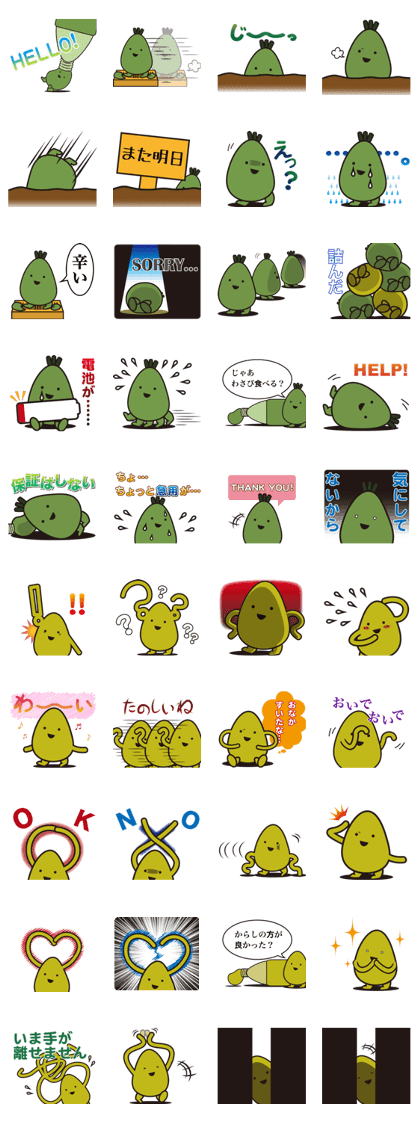 Grated wasabi & Kneaded mustard