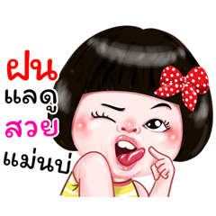 I'm Fon Sticker Girl 