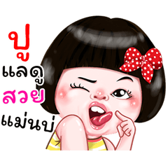 I'm Pu Sticker Girl 