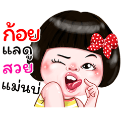 I'm Koy Sticker Girl 