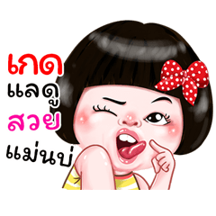 I'm Ged Sticker Girl 